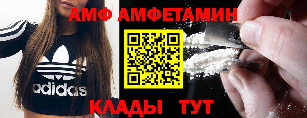 Владикавказ  Амфетамин VHQ  Вход с VPN 