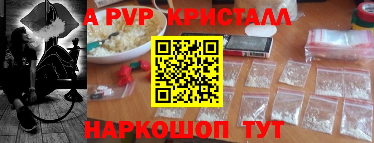 А ПВП VHQ Владикавказ