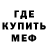 Меф мука YANA KATSURA