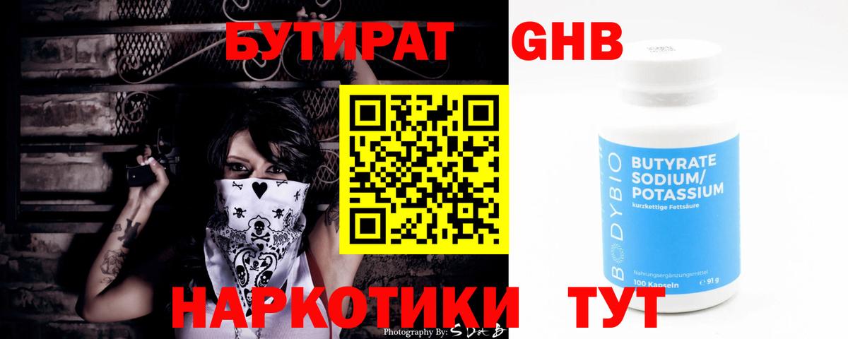 БУТИРАТ оксана Владикавказ