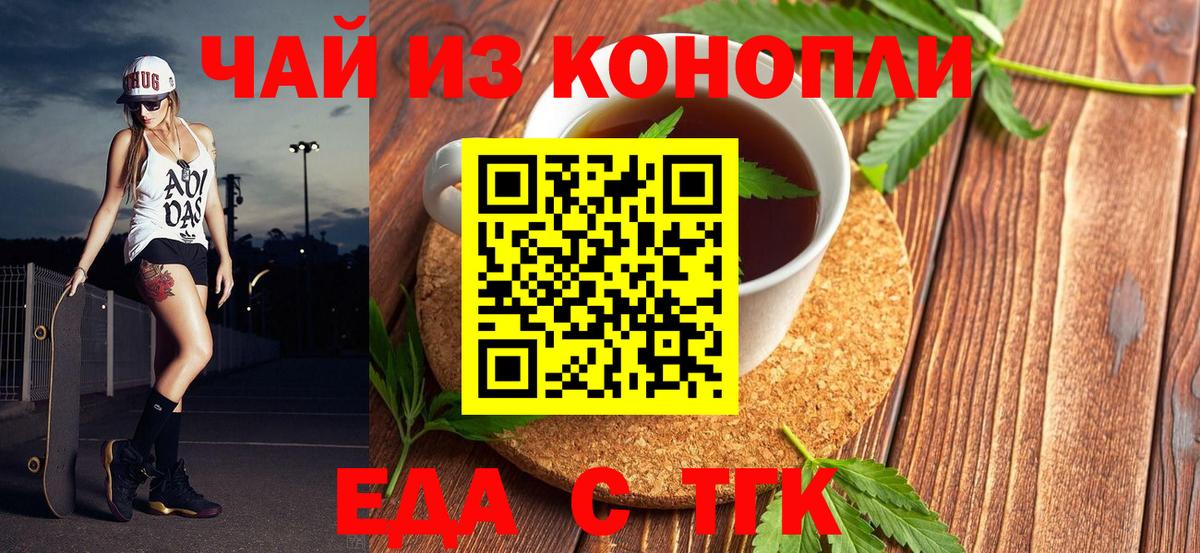 Canna-Cookies конопля  Владикавказ 