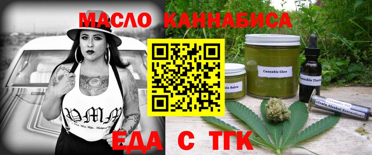 Владикавказ  Cannafood конопля  Вход с VPN 
