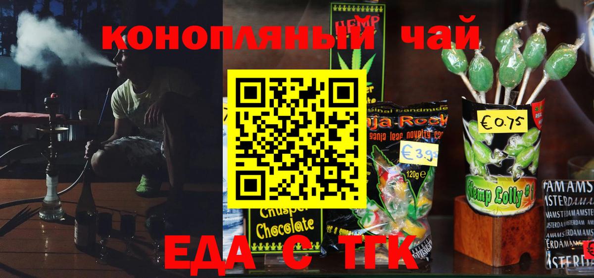 Canna-Cookies марихуана Владикавказ