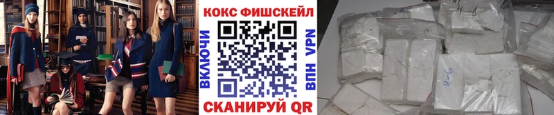 КОКАИН FishScale  купить наркотики цена  Владикавказ 
