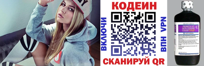 Codein Purple Drank  продажа наркотиков  Владикавказ 