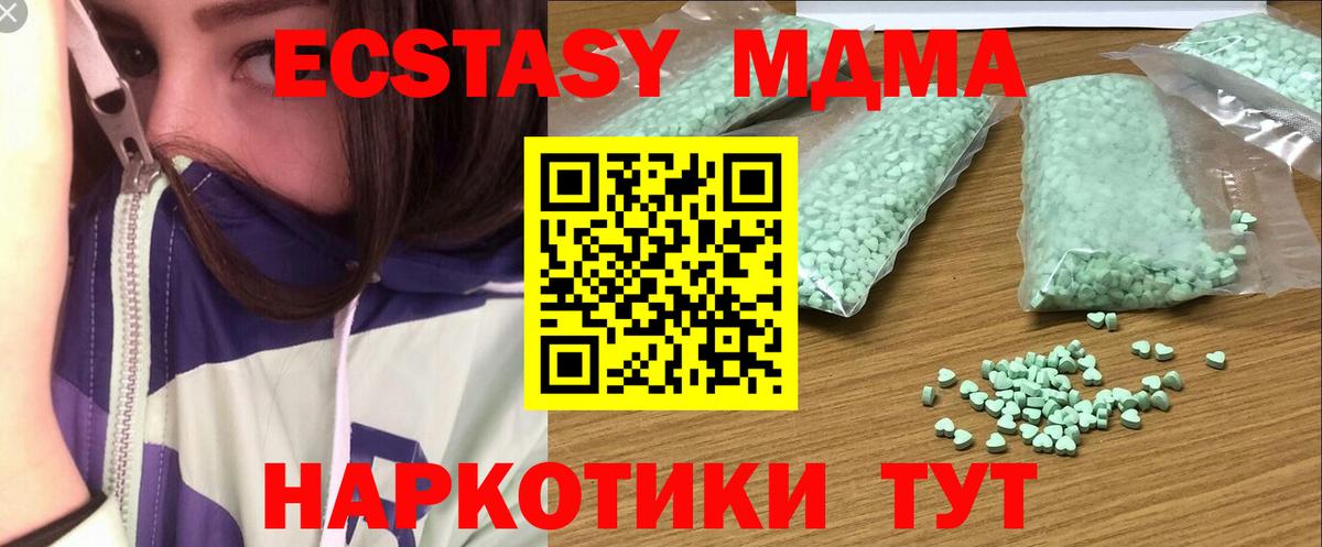 Ecstasy  Экстази 99%  ЭКСТАЗИ Punisher  Вход с VPN  Владикавказ 