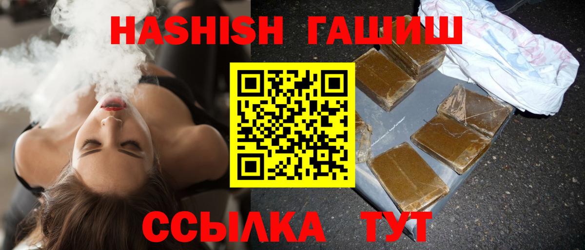 ГАШ hashish  Гашиш  Владикавказ  ГАШИШ гашик 