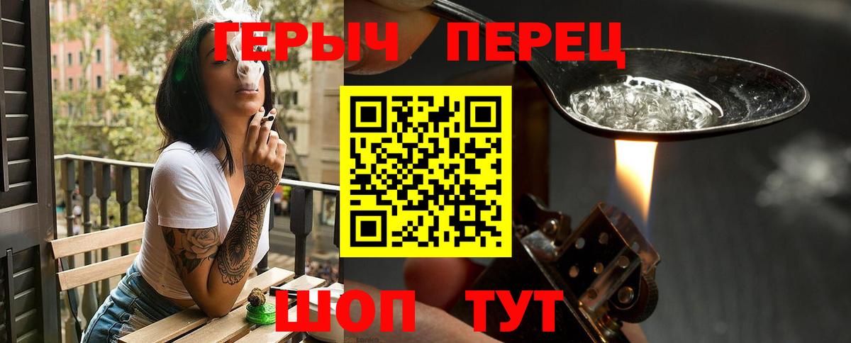 Владикавказ  ГЕРОИН герыч  ГЕРОИН  Вход с VPN 