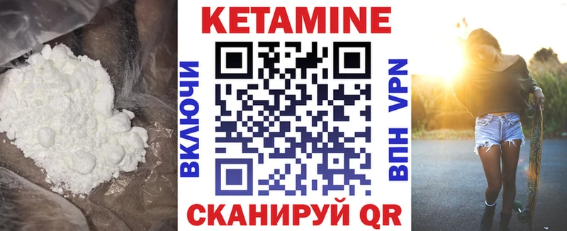 Кетамин ketamine  Владикавказ 