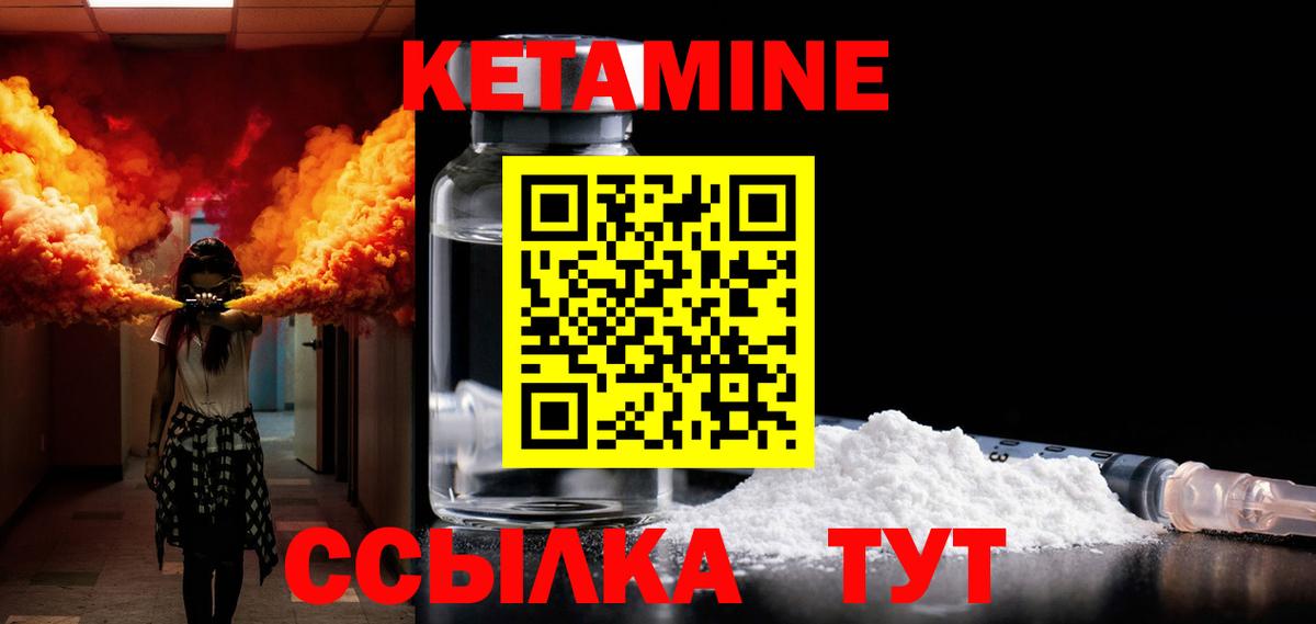 Владикавказ  OMG ONION  Вход с VPN  КЕТАМИН ketamine 