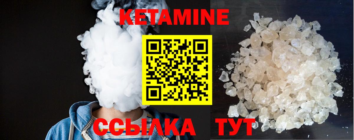 КЕТАМИН VHQ Владикавказ