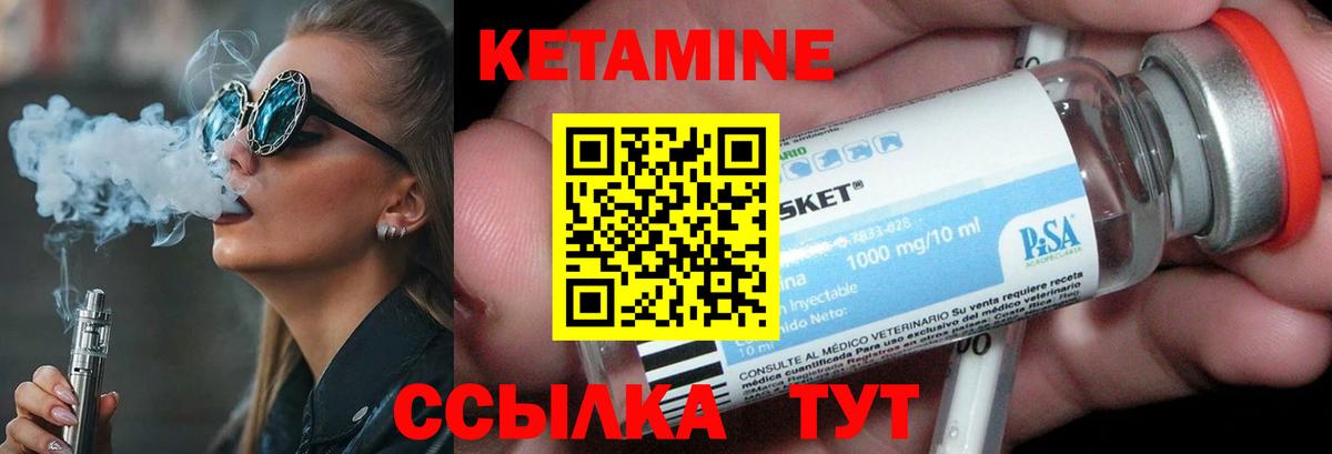 Кетамин ketamine  КЕТАМИН VHQ  Владикавказ 