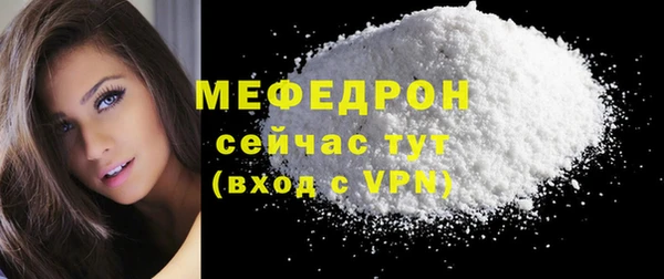 мефедрон мука Заводоуковск