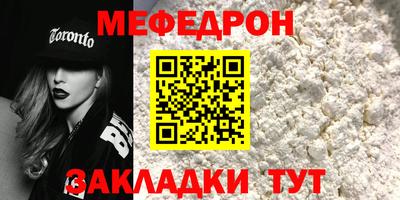 мескалин Волгодонск
