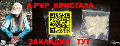 ALPHA-PVP Волжский
