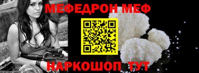 мескалин Волгодонск