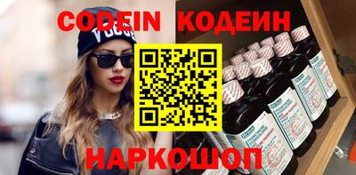 мескалин Волгодонск