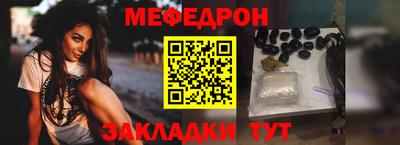 мескалин Волгодонск