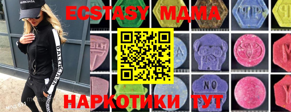 MDMA кристаллы Владикавказ