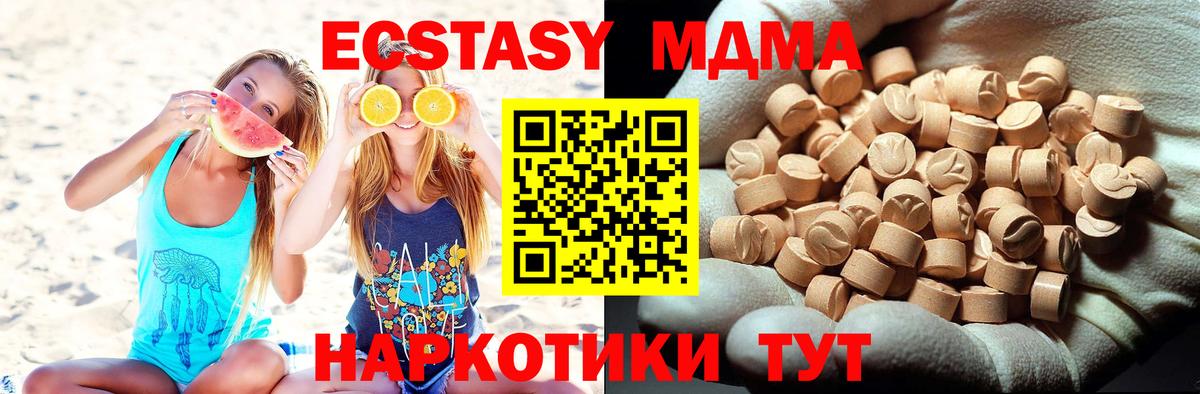 MDMA  Владикавказ  MDMA VHQ  MDMA молли 