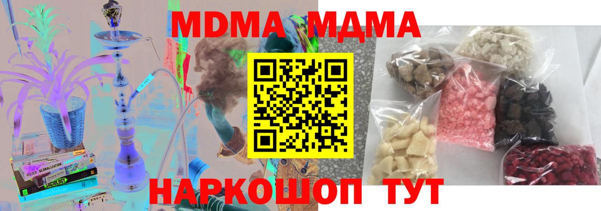 МДМА VHQ  Вход с VPN  MDMA crystal  Владикавказ 