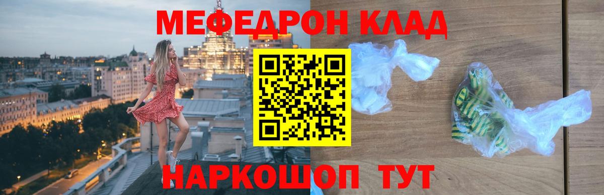 МЕФ  Вход с VPN  Владикавказ  Мефедрон  МЕФ VHQ  МЯУ-МЯУ мяу мяу 
