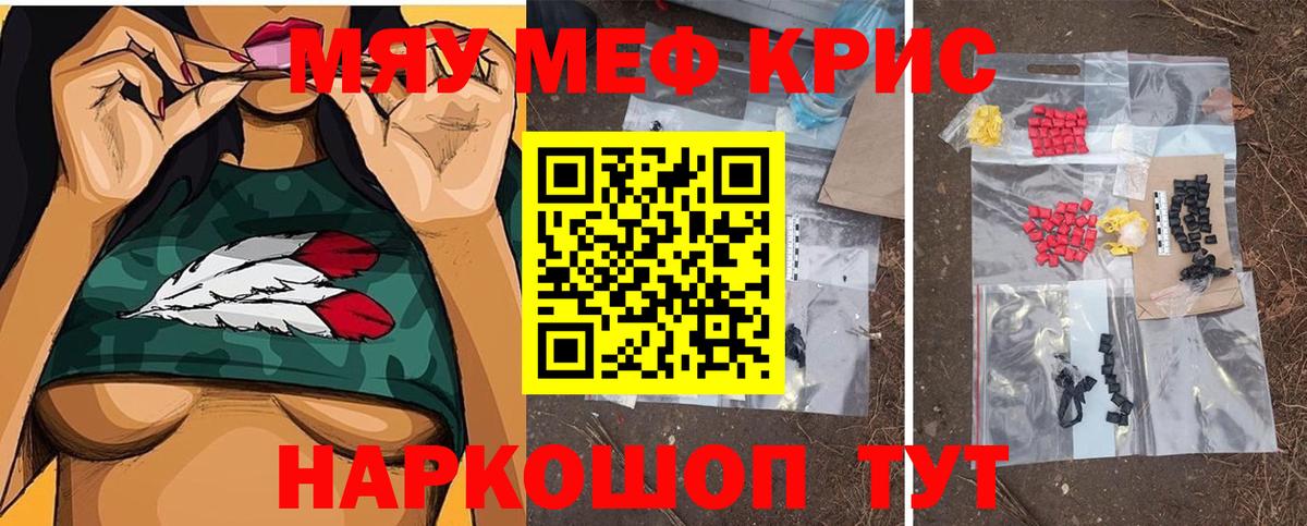 Мефедрон мука Владикавказ