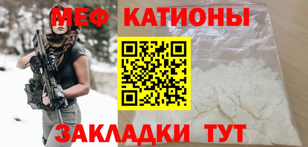 Мефедрон кристаллы  Меф  Владикавказ  МЕФ мука 