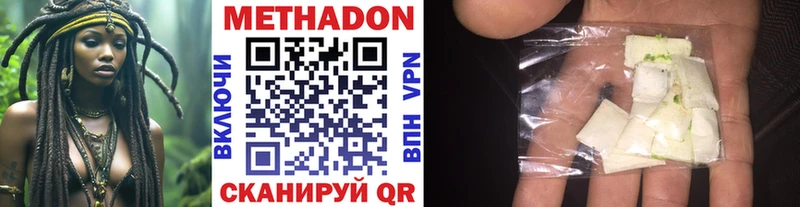 shop официальный сайт  Владикавказ  МЕТАДОН methadone 