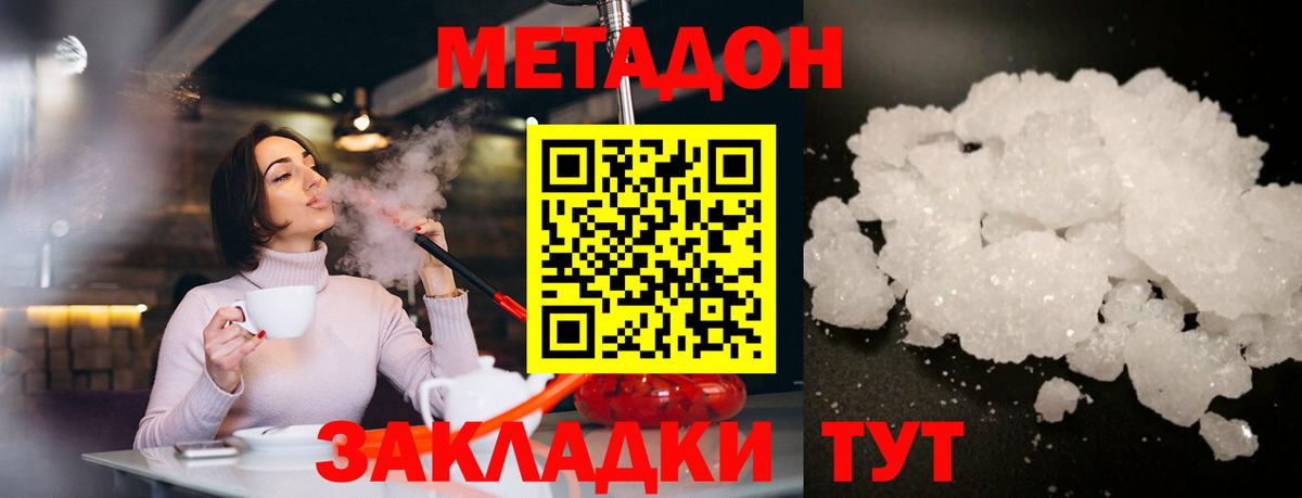 ОМГ ОМГ зеркало  Метадон кристалл  Вход с VPN  Владикавказ 