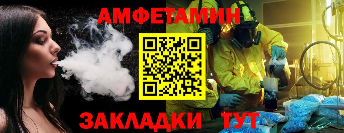 Владикавказ  Метамфетамин кристалл  Первитин  Вход с VPN 