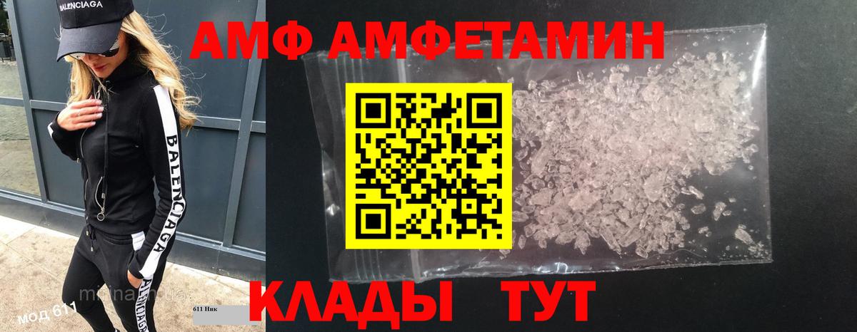 Первитин Methamphetamine Владикавказ