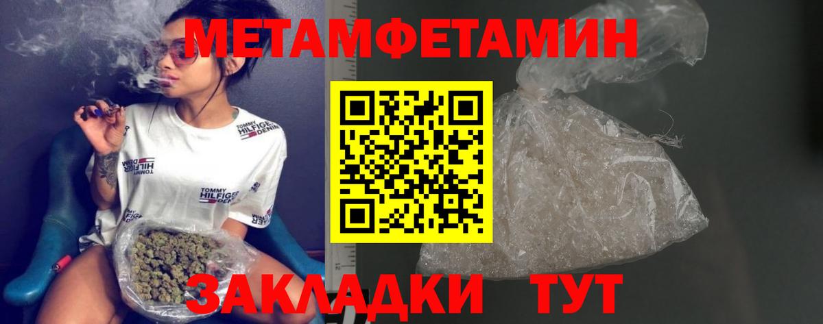 Первитин Methamphetamine  Владикавказ 