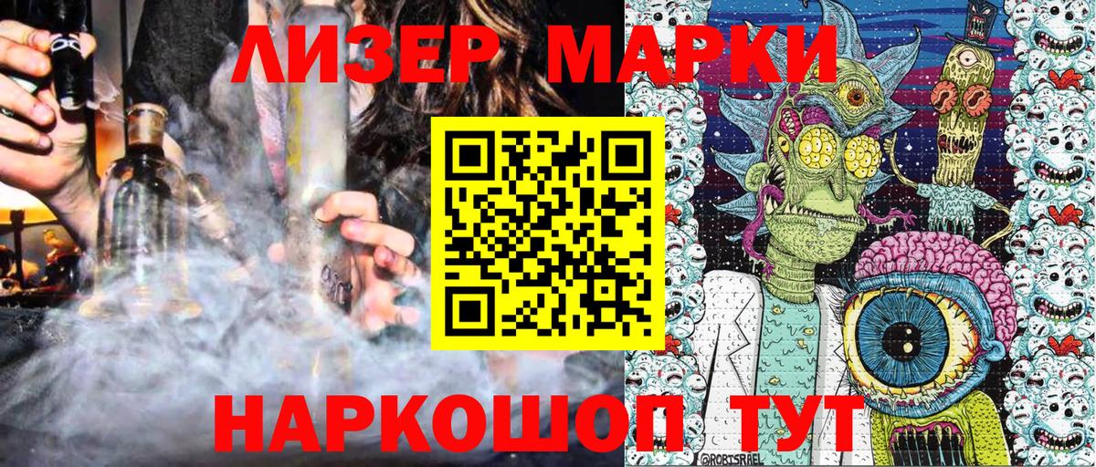 Наркотические марки  Вход с VPN  Марки 25I-NBOMe 1,8мг  Владикавказ  Марки 25I-NBOMe 1,8мг 