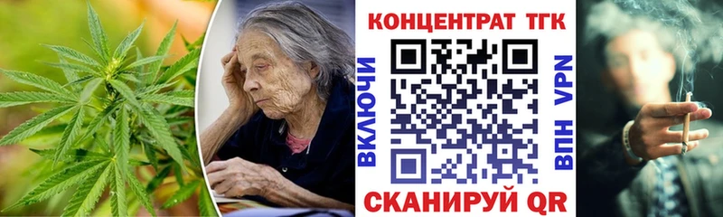 ТГК THC oil  Владикавказ 