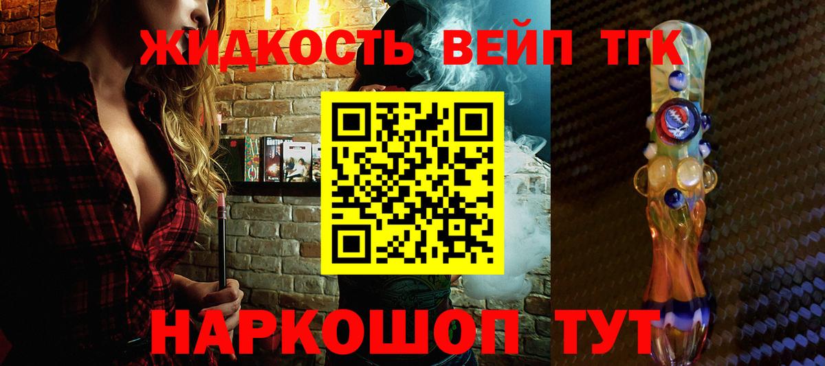 ТГК вейп  Вход с VPN  Владикавказ  ТГК Wax 