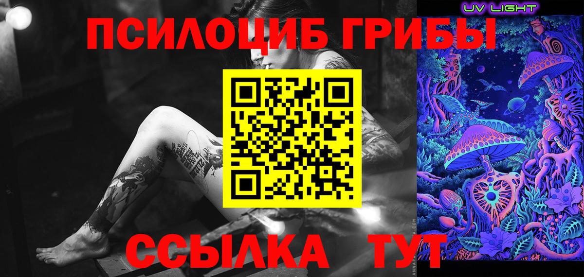 Псилоцибиновые грибы Magic Shrooms  Вход с VPN  Владикавказ  Галлюциногенные грибы MAGIC MUSHROOMS 